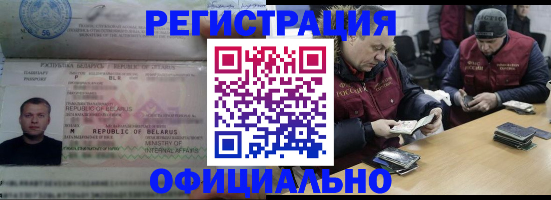 регистрация в Нижнем Новгороде