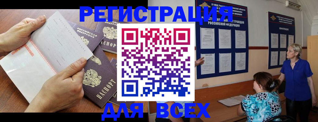 временная регистрация купить в Нижнем Новгороде
