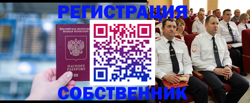 прописка от собственника в Нижнем Новгороде