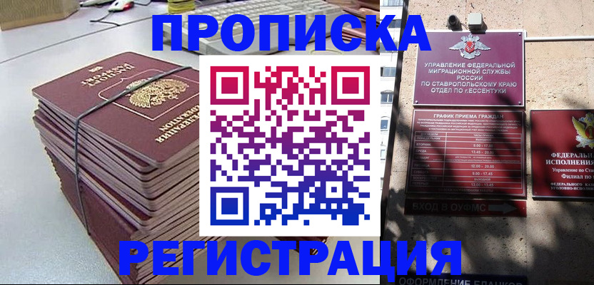 прописка иностранных граждан в Нижнем Новгороде