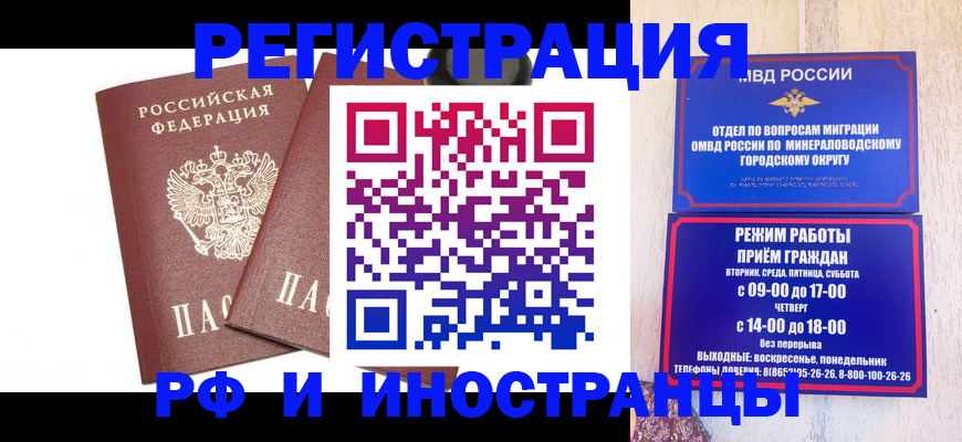 прописка штамп в Нижнем Новгороде
