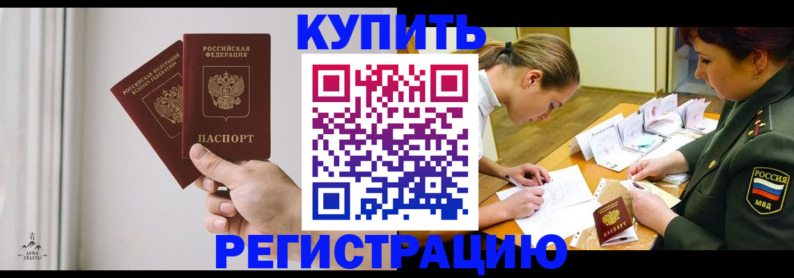 прописка для школы в Нижнем Новгороде