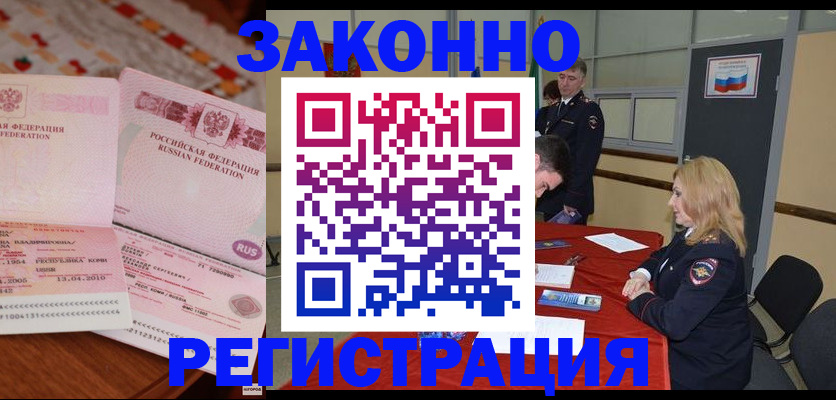 временная регистрация госуслуги в Нижнем Новгороде