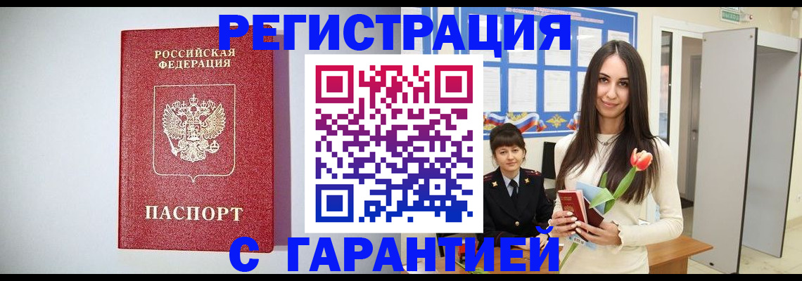 временная регистрация поиск в Нижнем Новгороде