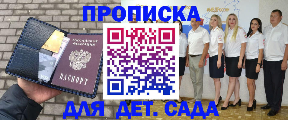 прописка поиск в Нижнем Новгороде